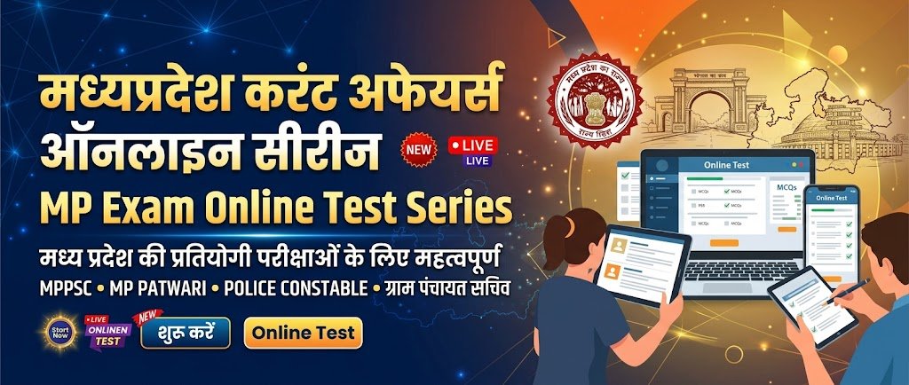 MP Current Affairs GK Online Test - 24 October 2026